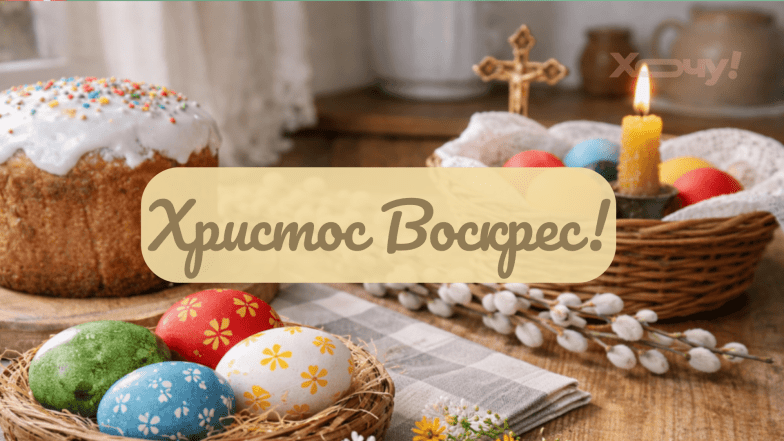 Картинки с Пасхой.