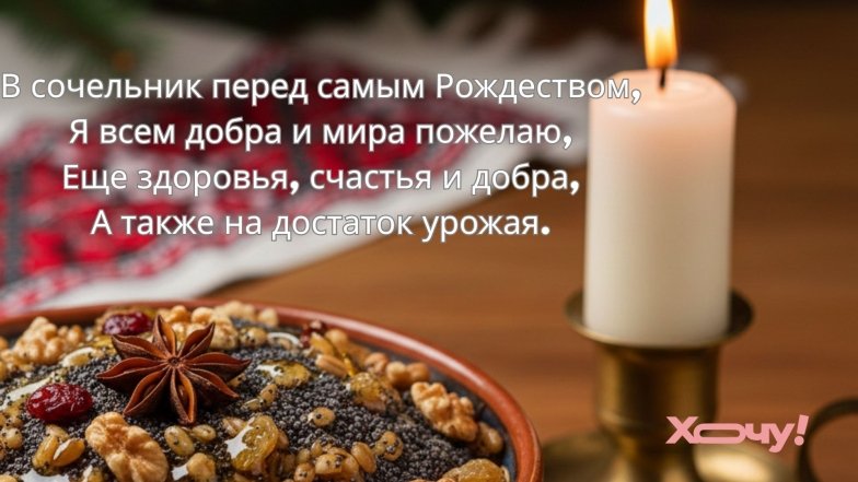 Проза, картинки и стихи со Сочельником