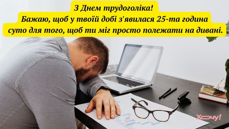 Прикольные поздравления коллегам по работе