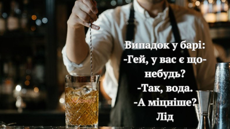 Международный день бармена 2026