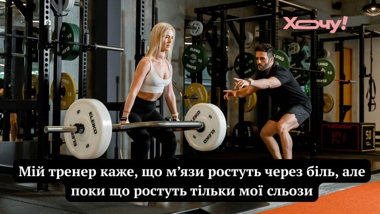 Смешные анекдоты о спортзале и тренировках