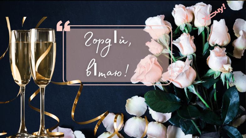 іменини гордія