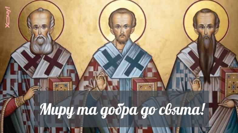 собор трех святителей