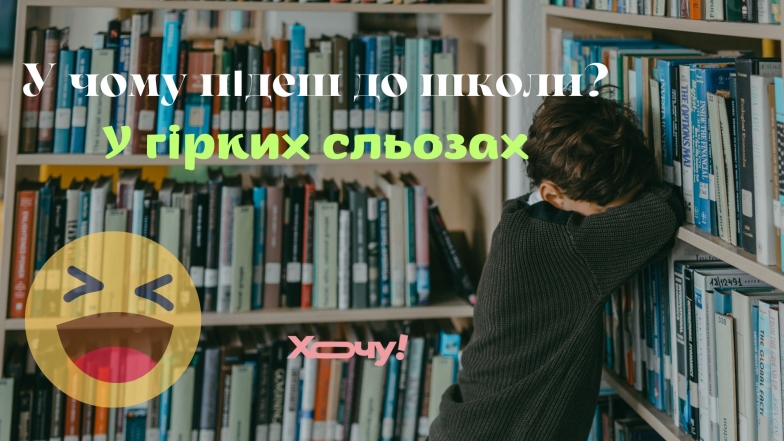 Приколы с 1 сентября