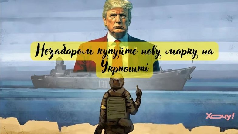 Важлива зустріч президентів України і США