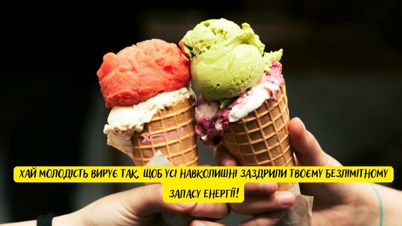 День молодежи — приветствие