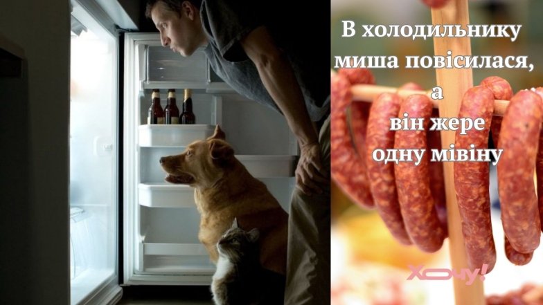 Смішні жарти до Дня холостяка 2025