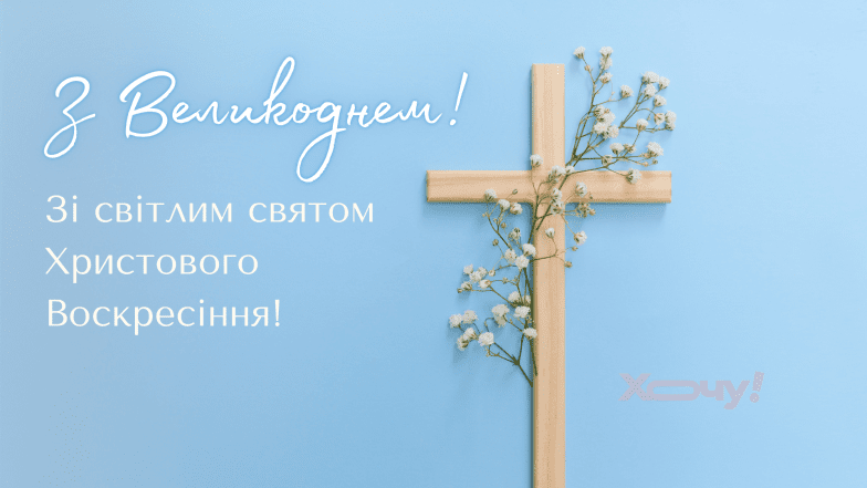 Картинки с Пасхой.