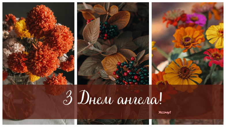 з днем ангела євдокія листівки