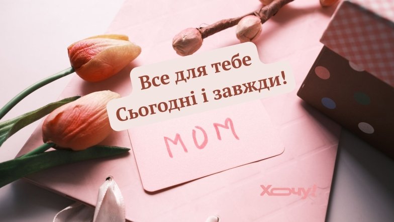 Поздравление с Днем матери подруге своими словами