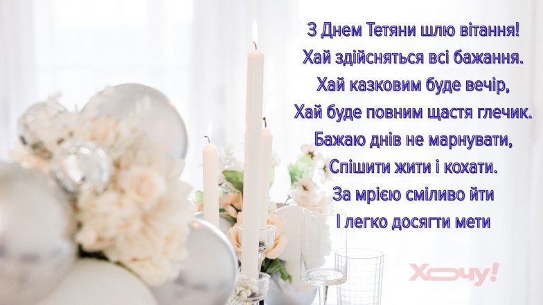 Открытки с днем ангела Татьяны.