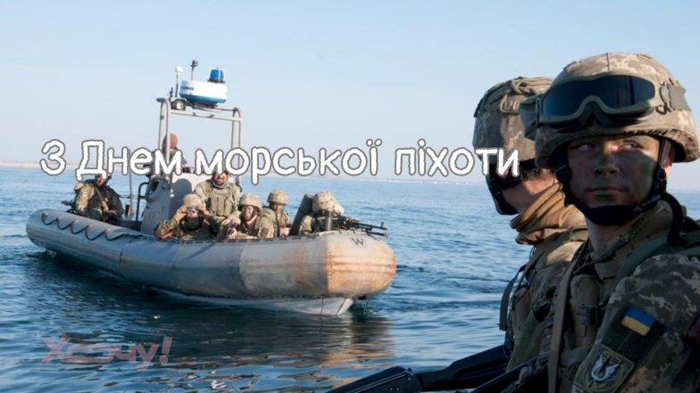 Привітання морських піхотинців: слова подяки, вітання, листівки