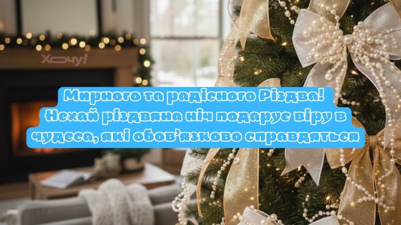 Красивая проза к Рождеству Христову