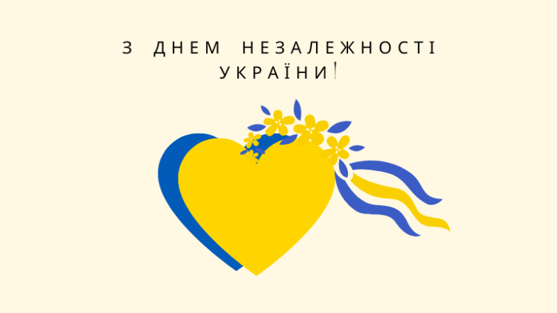 день независимости украины картинки