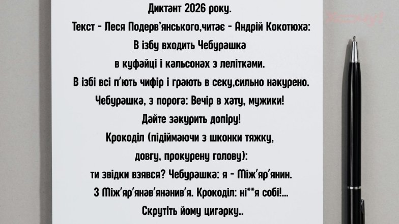 Реакция сети на Радиодиктант 2026