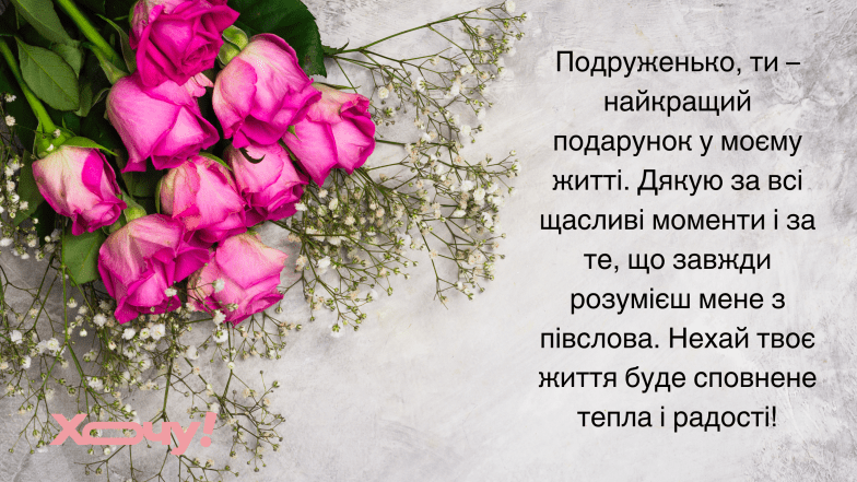 міжнародний день дівчат привітання