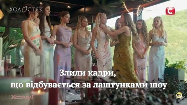 Шутки и мемы из Холостяка 14