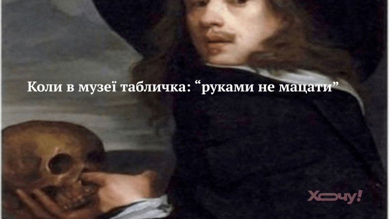 Лучшие приколы к Международному дню музеев