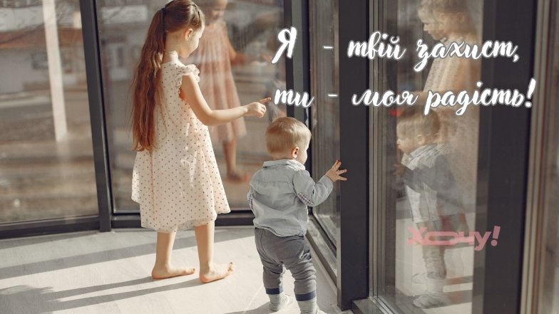 Вітаємо братів зі святом