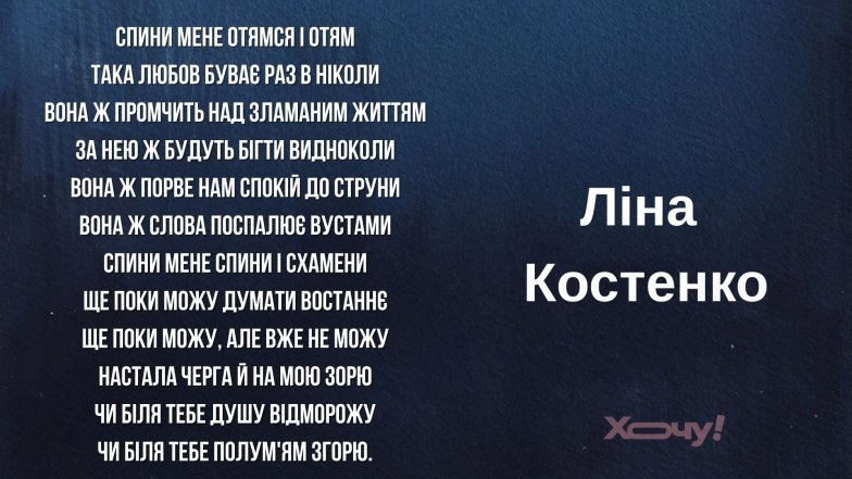 Украинская поэзия, покорившая мир