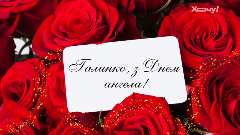 с днем ангела ветви