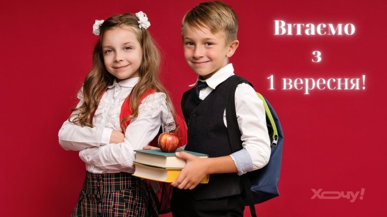 С 1 сентября 2025 года картинки и поздравления