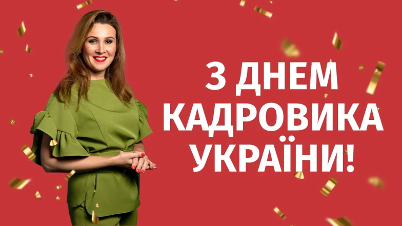 Проза и картинки для кадровиков