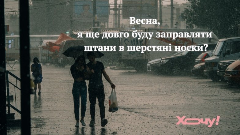 Мемы и шутки о погоде