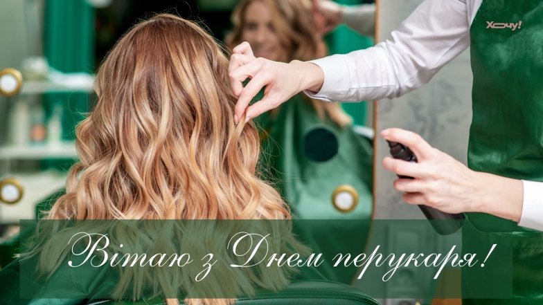 смс поздравления парикмахерам