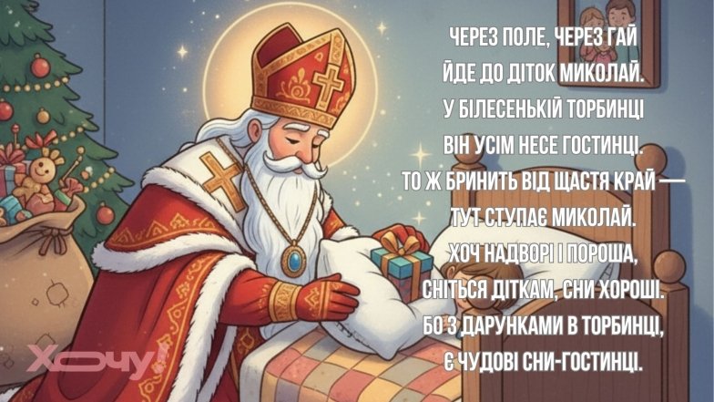 Легкі вірші для дітей, які просто вчаться