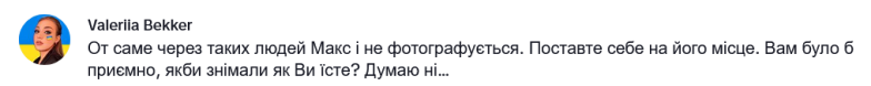 Макс Барських "засвітився" у польському McDonald's: у коментарях почався справжній ср@ч (ВІДЕО) - фото №5