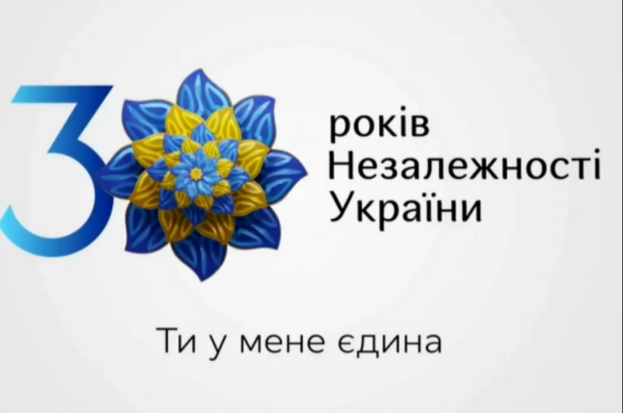 концерт на день независимости украины
