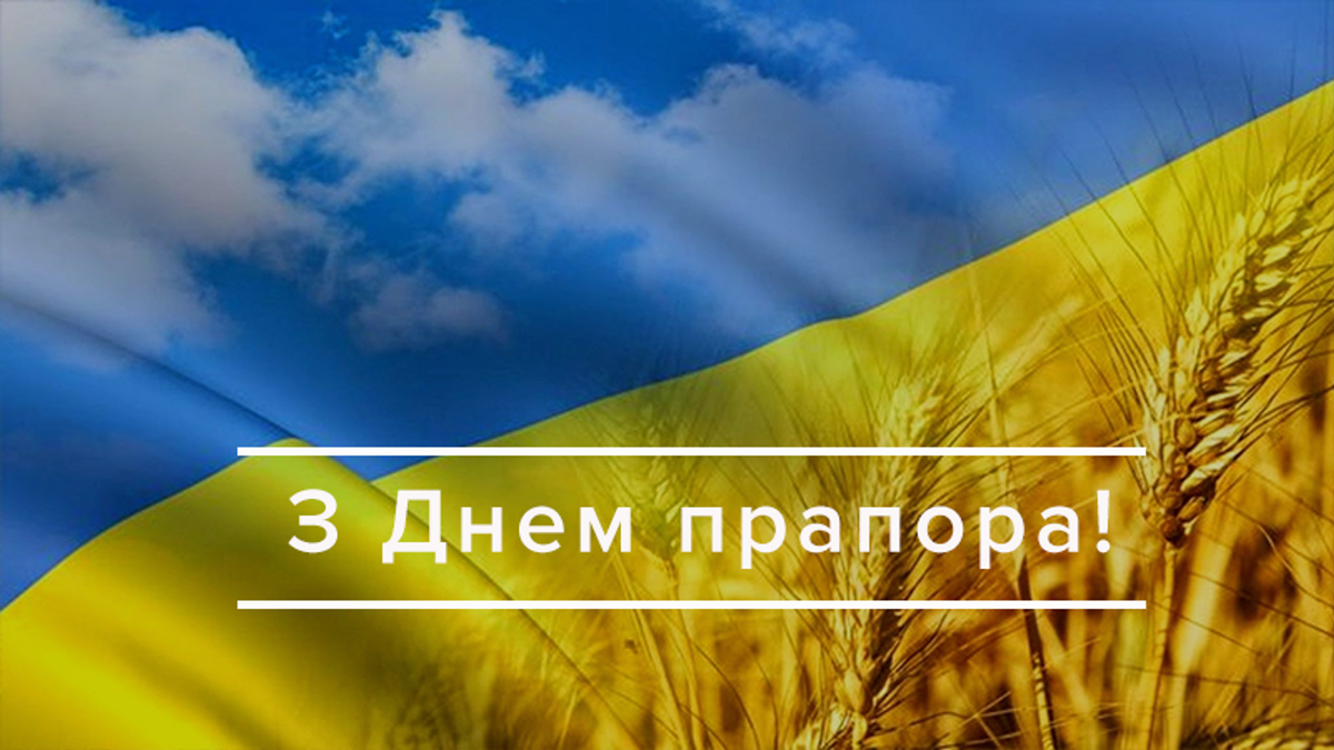Синьо-жовтий символ незламності - День Державного Прапора України. Історія свята та що важливо знати про цей символ кожному українцю – Modista - Жіночий журнал день прапора україни 2023