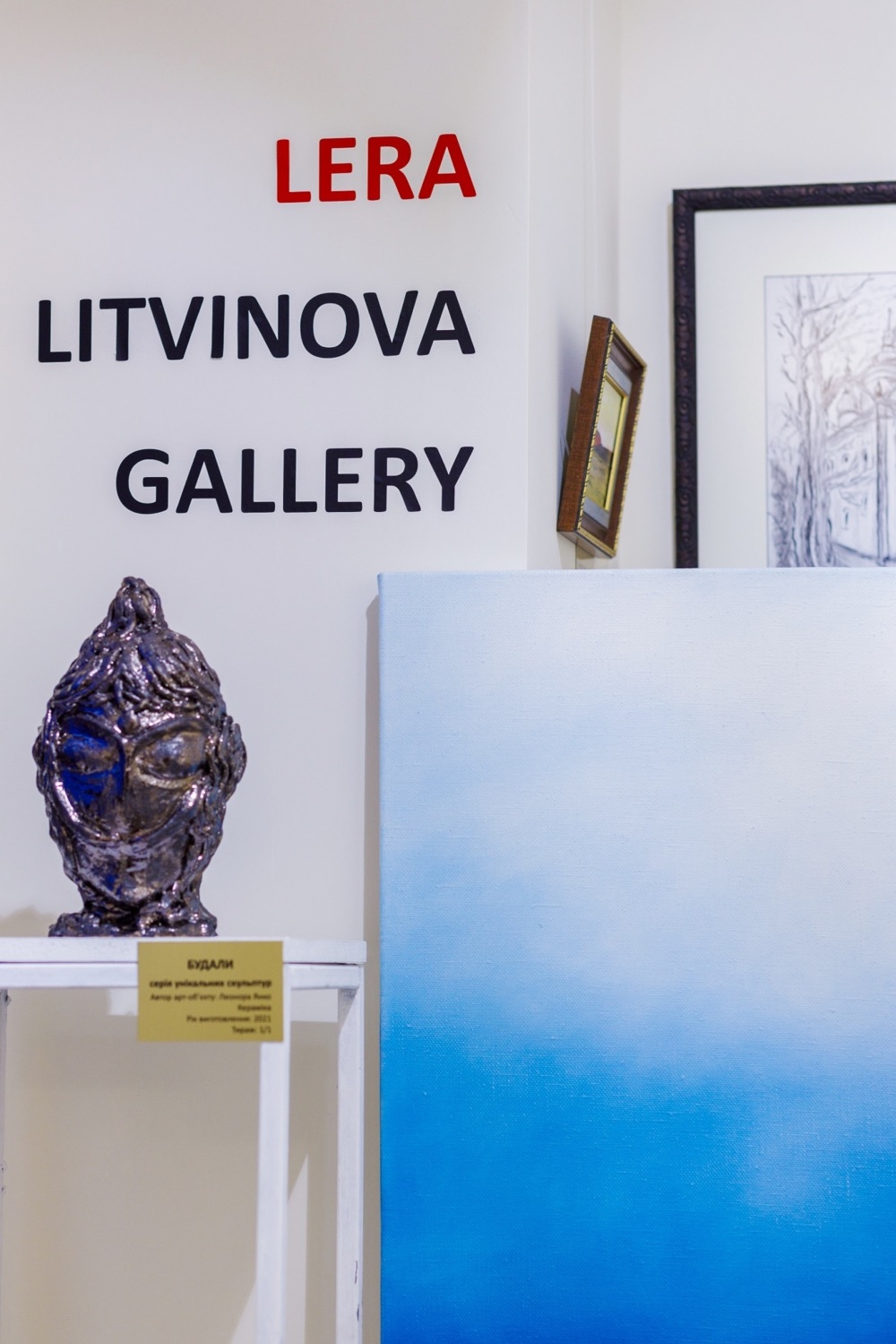 Арт-пространство Lera Litvinova Gallery открылось по новому адресу в Киеве (ФОТО) - фото №3
