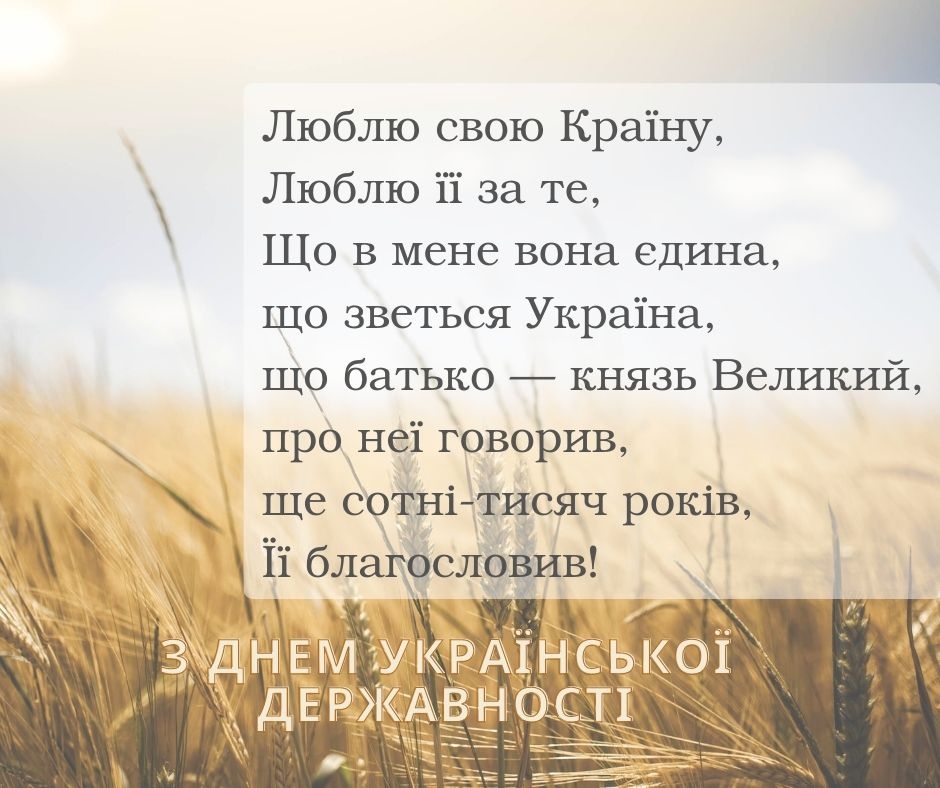 День теплого миколая