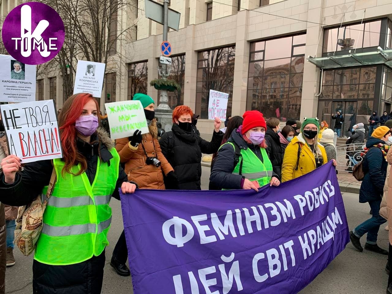 "Свобода, равенство, женская солидарность!": как в Киеве прошел Марш женщин - фото №3