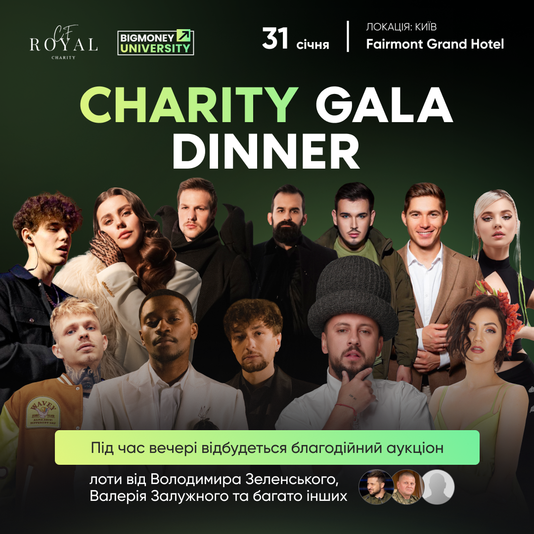 MONATIK, KAZKA, TVORCHI и другие звезды приглашают на благотворительный вечер "CHARITY GALA DINNER" - фото №1