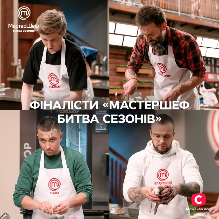 "Мастершеф. Профессионалы", 1-ый сезон (Украина, СТБ, 2019). Часть 1
