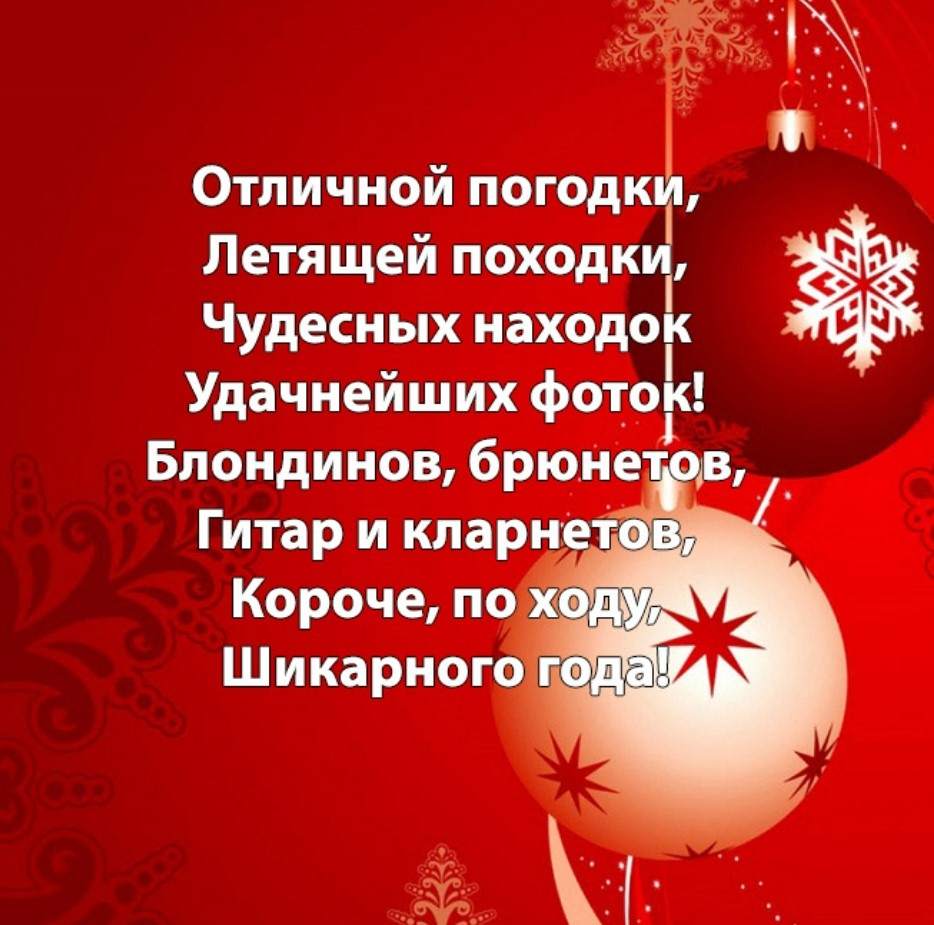 С Новым годом — открытки с драконами, забавные картинки и проза с годом Дракона - Телеграф