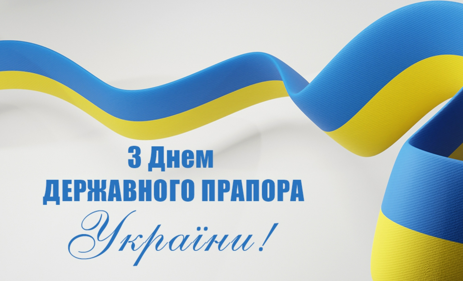 Синьо-жовтий символ незламності - День Державного Прапора України. Історія свята та що важливо знати про цей символ кожному українцю – Modista - Жіночий журнал з днем прапора україни 2023