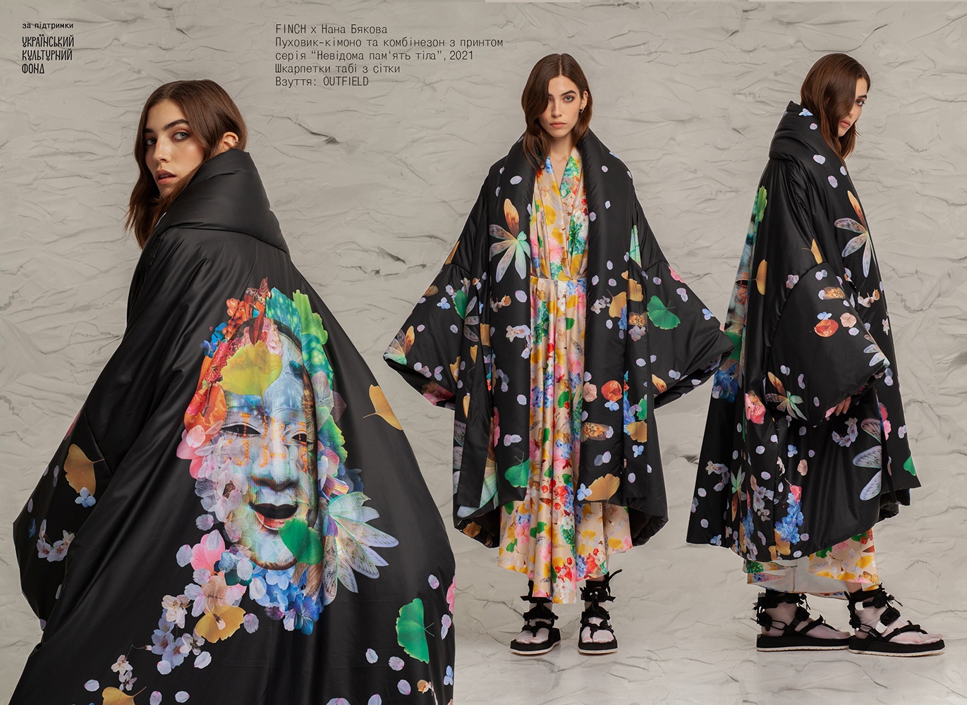 Український бренд одягу FINCH представляє лукбук першого в світі імерсивного модного шоу - фото №1