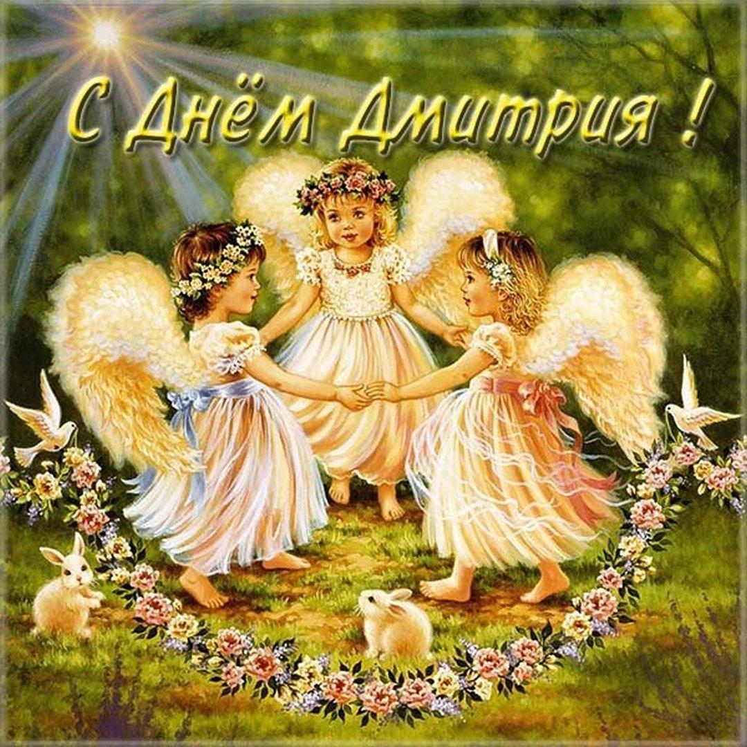 Имя Дмитрий в православном календаре (Святцах)