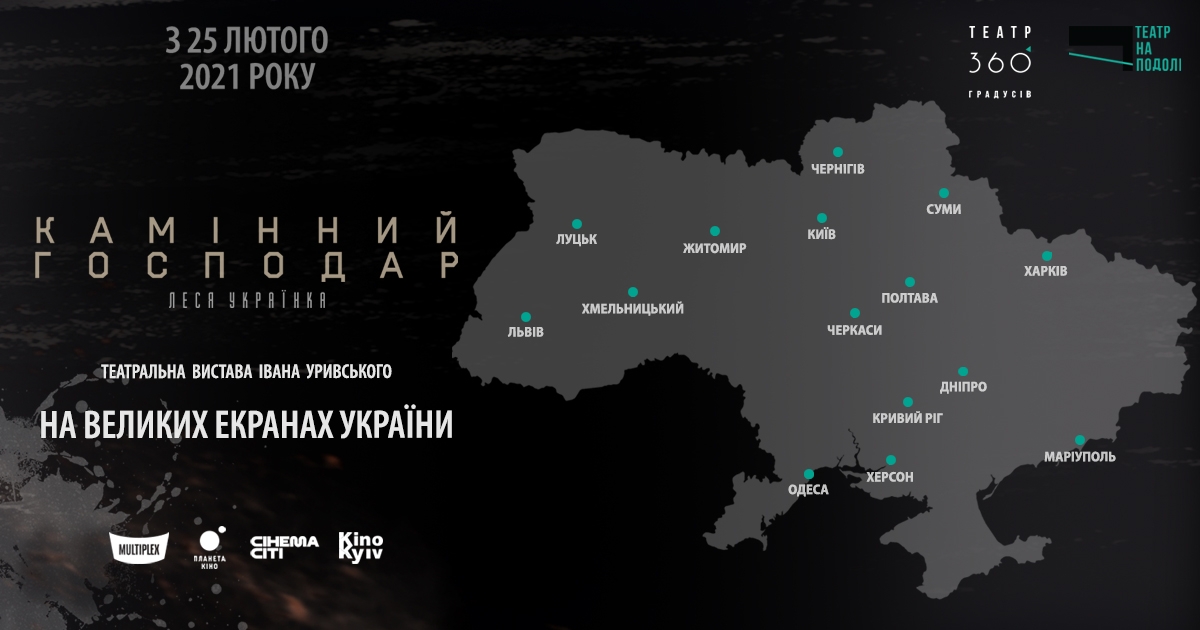 Не пропустите: "Театр 360 градусов" представит спектакль по драме Леси Украинки - фото №3
