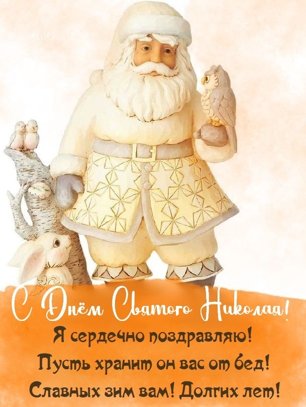 Креативные открытки на День Святого Николая