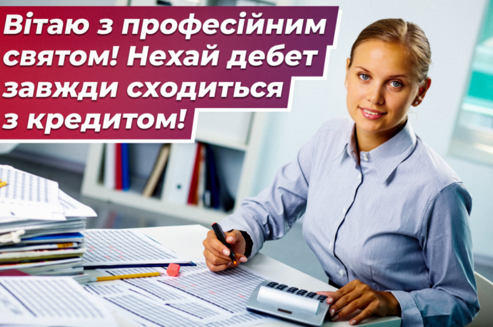 День бухгалтера 2023 какого. Бухгалтер 2022. С днем бухгалтера. День бухгалтера 2022. День бухгалтера 2022 Главбух.