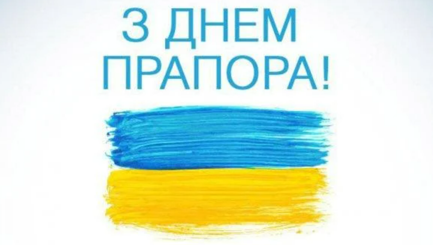 Синьо-жовтий символ незламності - День Державного Прапора України. Історія свята та що важливо знати про цей символ кожному українцю – Modista - Жіночий журнал день прапора україни привітання