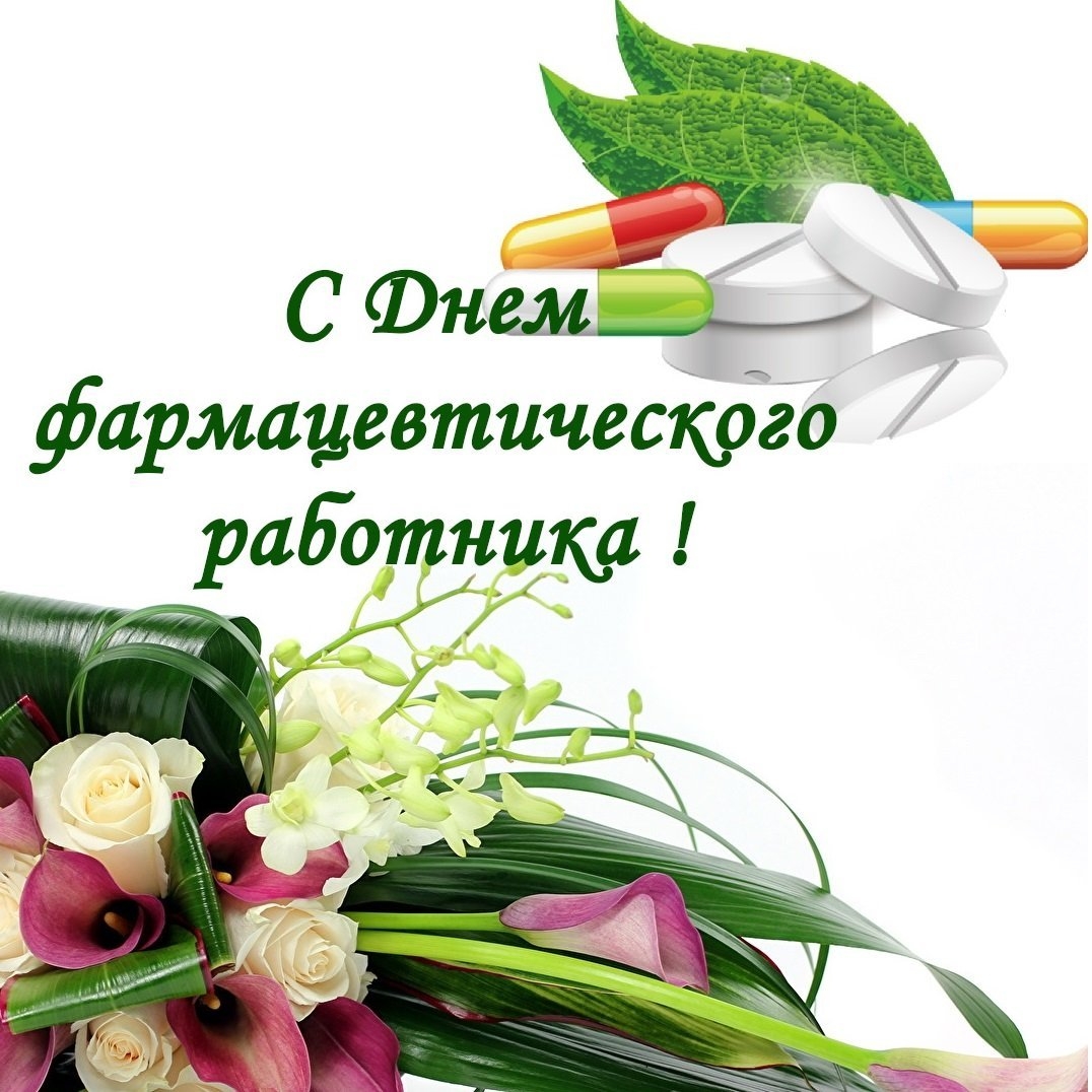 С Днем фармацевта поздравления в прозе и стихах, картинки на украинском — Украина