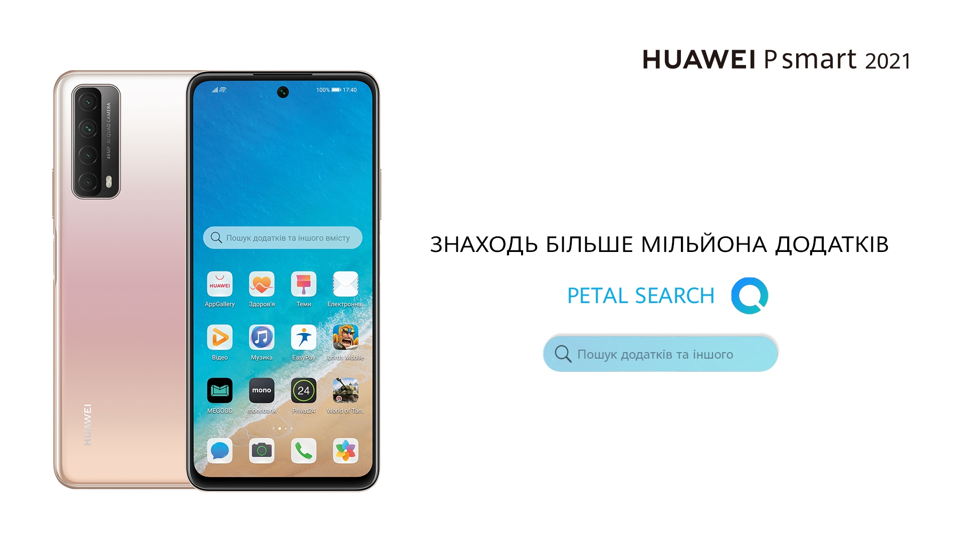 Huawei smart 2021. Huawei p Smart 2021. Huawei PS Smart 2021. Huawei модель: p Smart (2021). Хуавей п смарт 2021 комплектация.