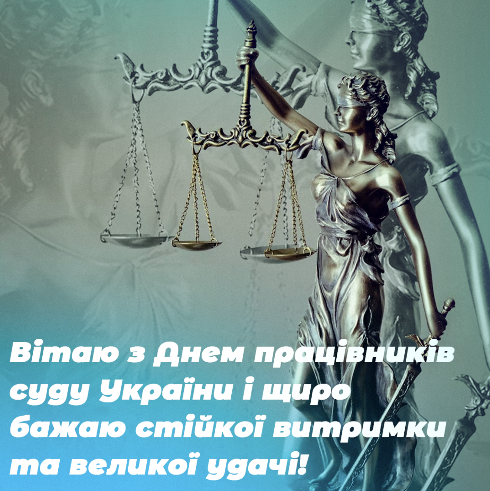 С днем работников суда / Портал мировой юстиции Оренбургской области