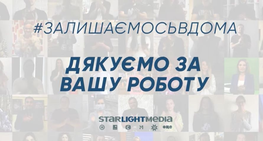 StarLightMedia челендж